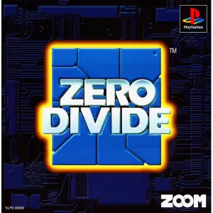 ゼロディバイド