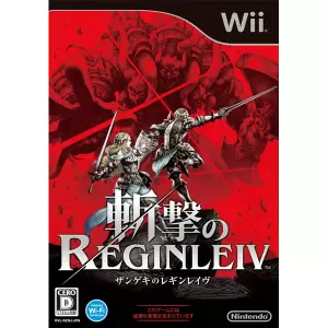 斬撃のREGINLEIV(レギンレイヴ)