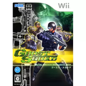 ゴースト・スカッド/GHOST SQUAD