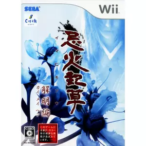 忌火起草(イマビキソウ) 解明編