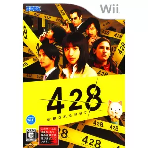 428 ～封鎖された渋谷で～