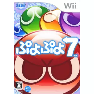ぷよぷよ7(セブン)