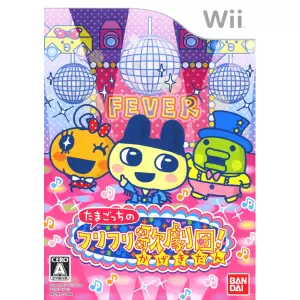 たまごっちのフリフリ歌劇団