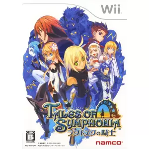 テイルズ オブ シンフォニア -ラタトスクの騎士-