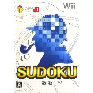 SUDOKU 数独/パズルシリーズ Vol.1