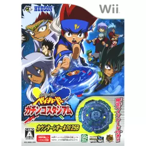 メタルファイト ベイブレード ガチンコスタジアム