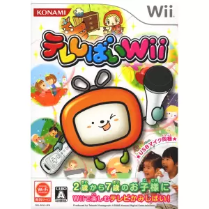 テレしばいWii