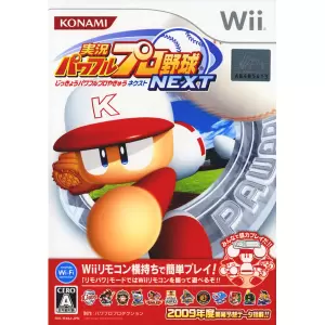 実況パワフルプロ野球 NEXT