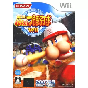 実況パワフルプロ野球 Wii