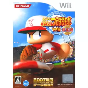 実況パワフルプロ野球Wii 決定版