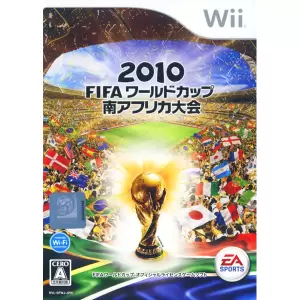 2010 FIFA ワールドカップ 南アフリカ大会