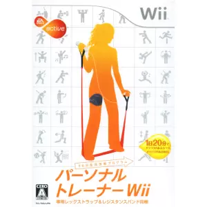 EA SPORTS アクティブ パーソナルトレーナー Wii 30日生活改善プログラム