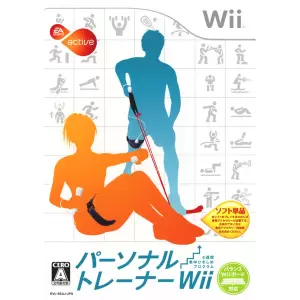 EA SPORTS アクティブ パーソナルトレーナーWii 6週間集中ひきしめプログラム