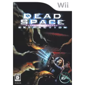 デッドスペース エクストラクション (DEAD SPACE EXTRACTION)