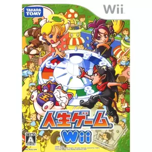 人生ゲーム Wii