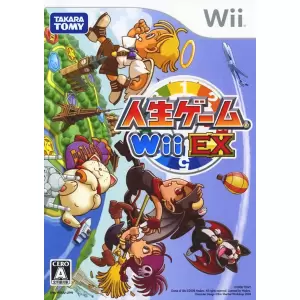 人生ゲームWii EX