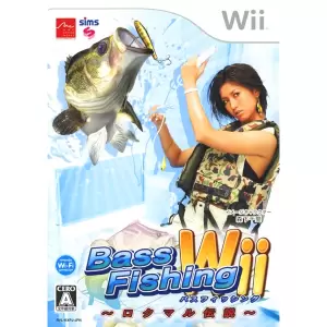 バスフィッシングWii ～ロクマル伝説～
