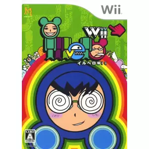 イルベロWii