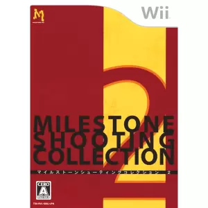 マイルストーン シューティングコレクション2