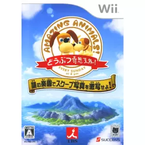 どうぶつ奇想天外! ～謎の楽園でスクープ写真を激写せよ!～