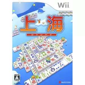 上海/シャンハイ