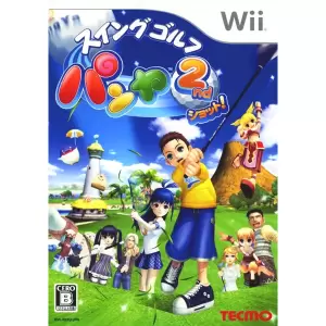 スイングゴルフ パンヤ 2ndショット!