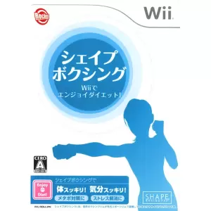 シェイプボクシング Wiiでエンジョイダイエット!