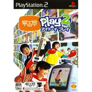 アイトーイ プレイ2/EyeToy Play2
