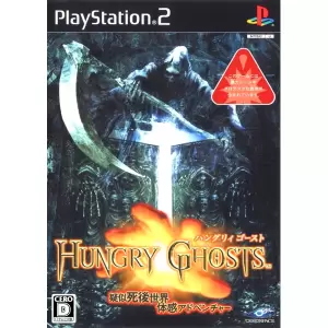 Hungry Ghosts/ハングリィゴースト
