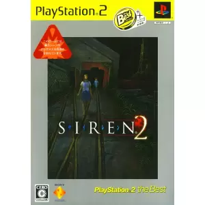 サイレン2