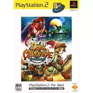 ダーククロニクル