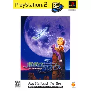 ポポロクロイス はじまりの冒険