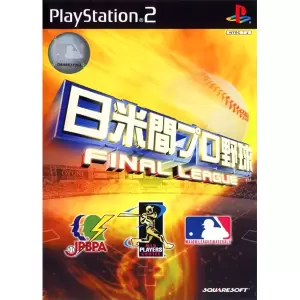 日米間プロ野球 FINAL LEAGUE