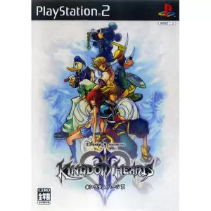 キングダムハーツII