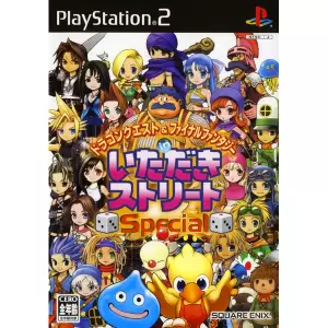 ドラゴンクエスト&ファイナルファンタジー in いただきストリート Special