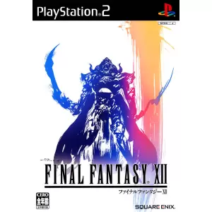 ファイナルファンタジー12