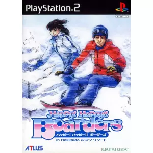 ハッピー!ハッピー!!ボーダーズ