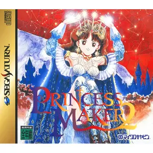 プリンセスメーカー2