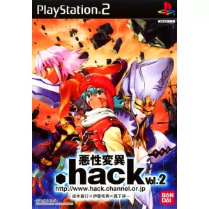 .hack//悪性変異 vol.2