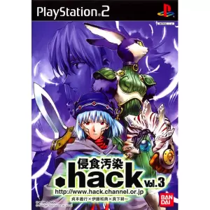 .hack//侵食汚染 Vol.3