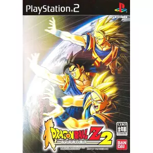 ドラゴンボールZ 2