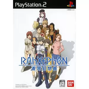 ラーゼフォン 蒼穹幻想曲