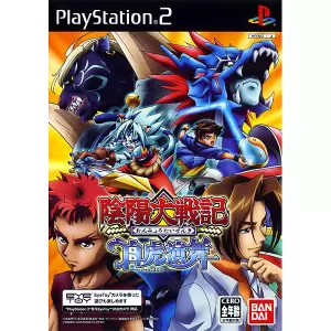 陰陽大戦記 白虎演舞