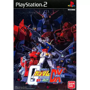 機動戦士ガンダム 連邦VS.ジオン DX