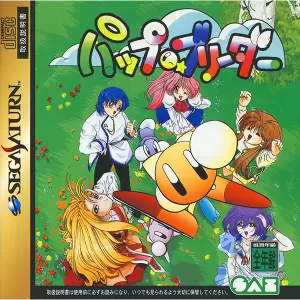 パップ・ブリーダー