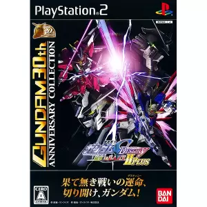機動戦士ガンダムシードデスティニー 連合vs.ザフト2 プラス