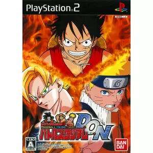 バトルスタジアムD.O.N