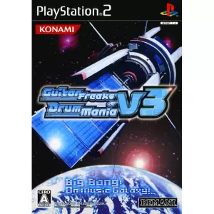 ギターフリークス&ドラムマニア V3