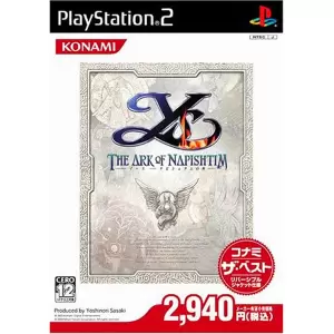 イース ナピシュテムの匣