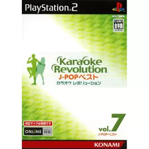 カラオケレボリューション J-POPベスト vol.7